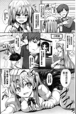 Page 114 of Mononoke Kanojo