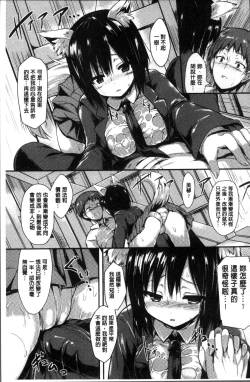 Page 11 of Mononoke Kanojo