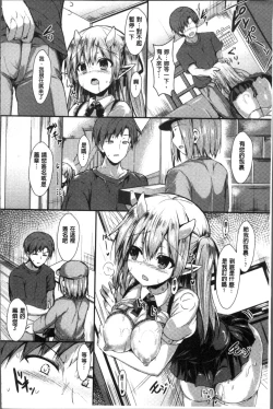 Page 124 of Mononoke Kanojo