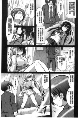 Page 141 of Mononoke Kanojo