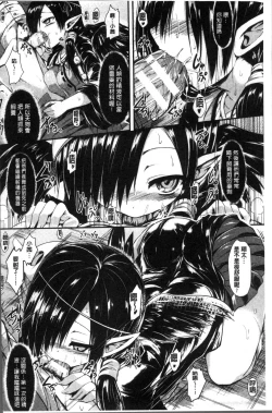 Page 166 of Mononoke Kanojo