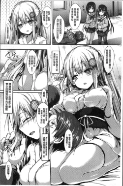 Page 180 of Mononoke Kanojo