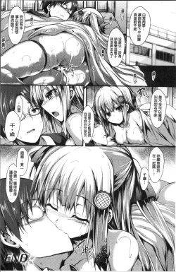 Page 190 of Mononoke Kanojo