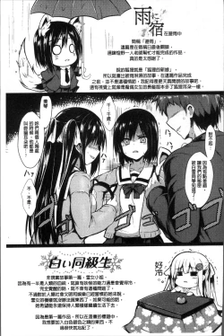 Page 191 of Mononoke Kanojo