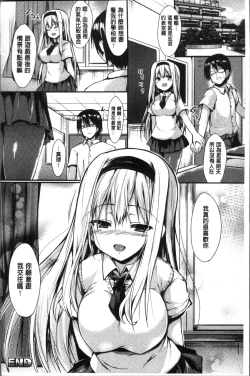 Page 58 of Mononoke Kanojo