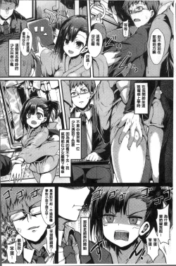 Page 60 of Mononoke Kanojo