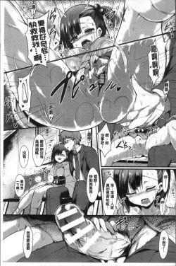 Page 77 of Mononoke Kanojo