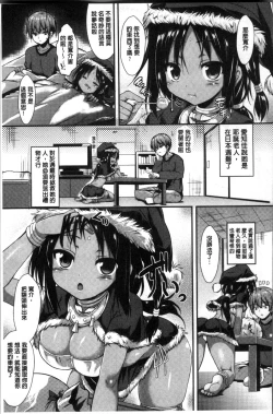 Page 91 of Mononoke Kanojo