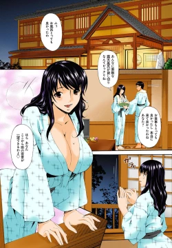 Page 1 of Hametorare Full Color