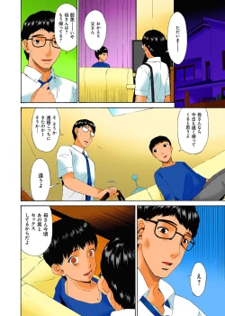 Page 206 of Hametorare Full Color