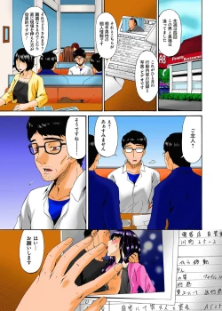 Page 221 of Hametorare Full Color