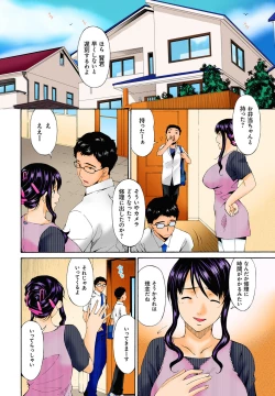 Page 28 of Hametorare Full Color