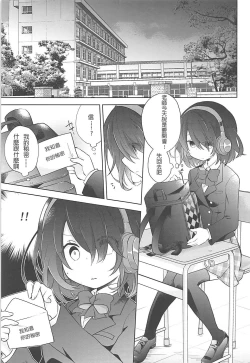 Page 3 of Himitsu no Kuni no Alice