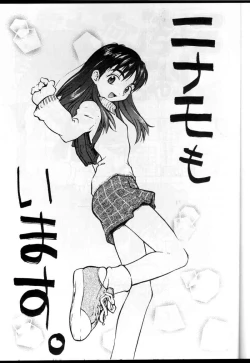 Page 3 of Watou-san to Issho