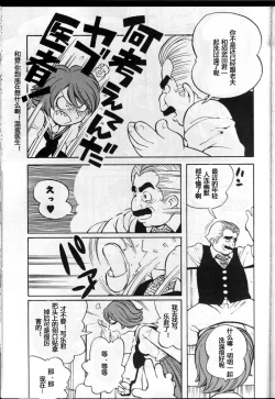Page 5 of Watou-san to Issho