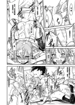 Page 19 of Karamawari Jamming