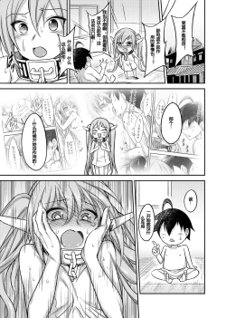 Page 24 of Karamawari Jamming