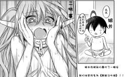 Page 28 of Karamawari Jamming