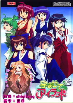 Download Haramasete Island