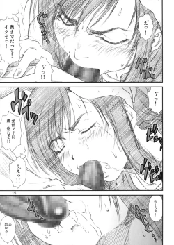 Page 14 of Kikan Tomomi Ichirou vol.6