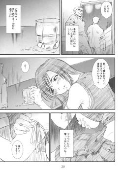 Page 28 of Kikan Tomomi Ichirou vol.6