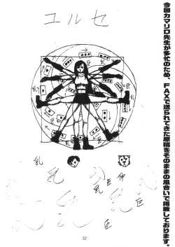 Page 31 of Kikan Tomomi Ichirou vol.6