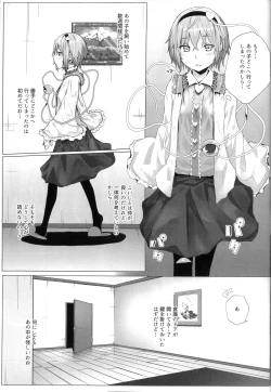 Page 4 of Komeiji Satori to Atarashii Pet