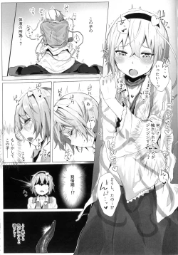 Page 6 of Komeiji Satori to Atarashii Pet