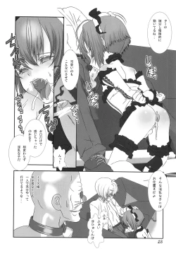 Page 17 of Shounen Maid Kuro-kun