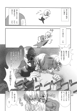 Page 9 of Shounen Maid Kuro-kun