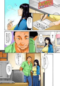 Page 11 of Hametorare Full Color