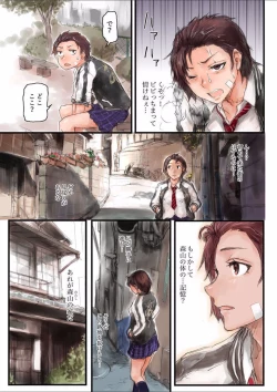 Page 17 of Joshikousei ni Kigaetara 2