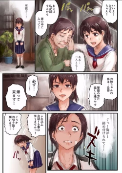 Page 19 of Joshikousei ni Kigaetara 2