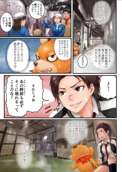 Page 21 of Joshikousei ni Kigaetara 3