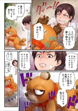 Page 4 of Joshikousei ni Kigaetara 3