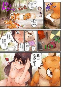 Page 5 of Joshikousei ni Kigaetara 3