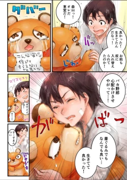 Page 6 of Joshikousei ni Kigaetara 3