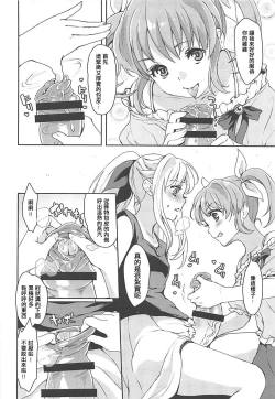 Page 11 of Fate-chan wa Ijimeraretai