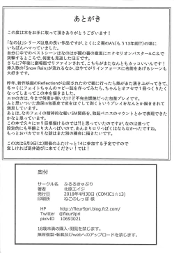 Page 25 of Fate-chan wa Ijimeraretai