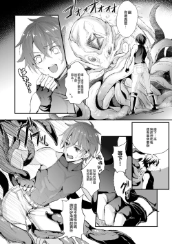 Page 2 of Shokushu to Nyotaika