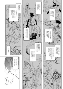 Page 3 of Shokushu to Nyotaika