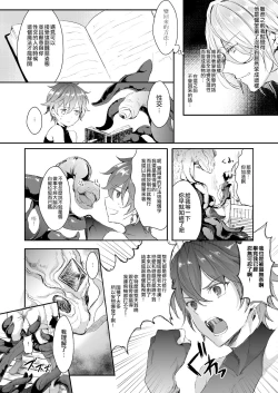 Page 6 of Shokushu to Nyotaika