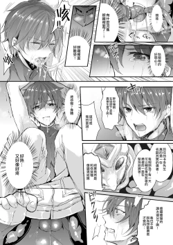 Page 8 of Shokushu to Nyotaika