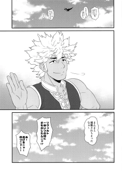 Page 28 of Koi no Shibire Wana