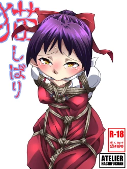 Page 1 of Neko Shibari