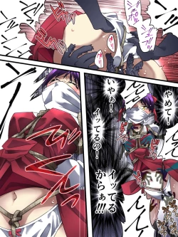 Page 20 of Neko Shibari