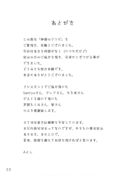 Page 22 of Kami-sama no Asobi