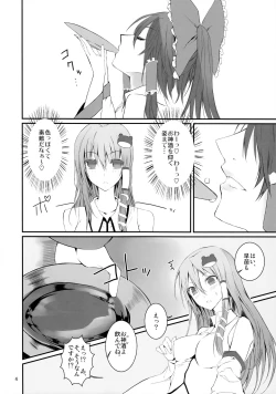 Page 3 of Kami-sama no Asobi