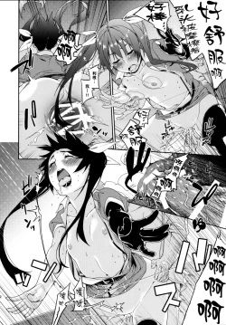 Page 12 of TONE-CHIKUMANGA