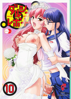 Download Dulce Report 10